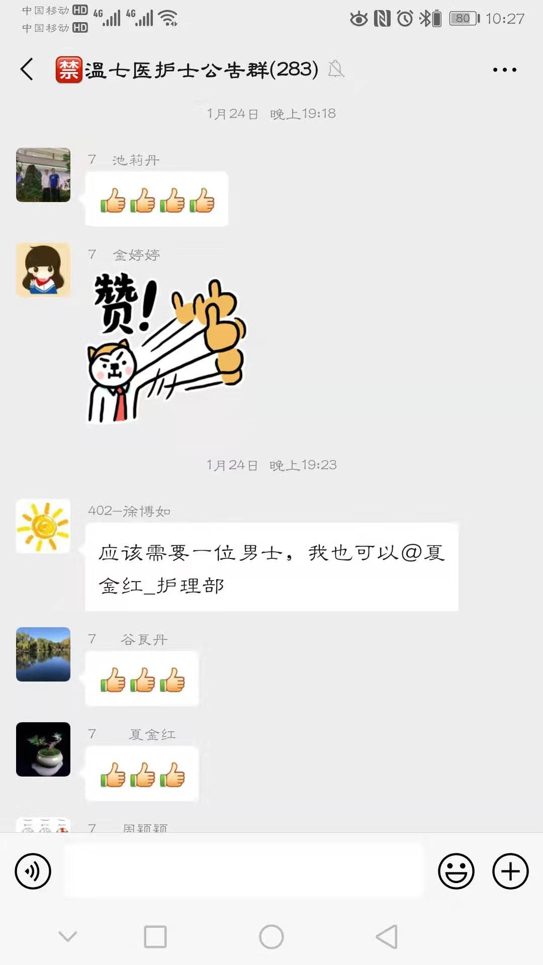 病毒無情，人有情，七醫(yī)護(hù)理人主動(dòng)請(qǐng)纓 (2).jpg
