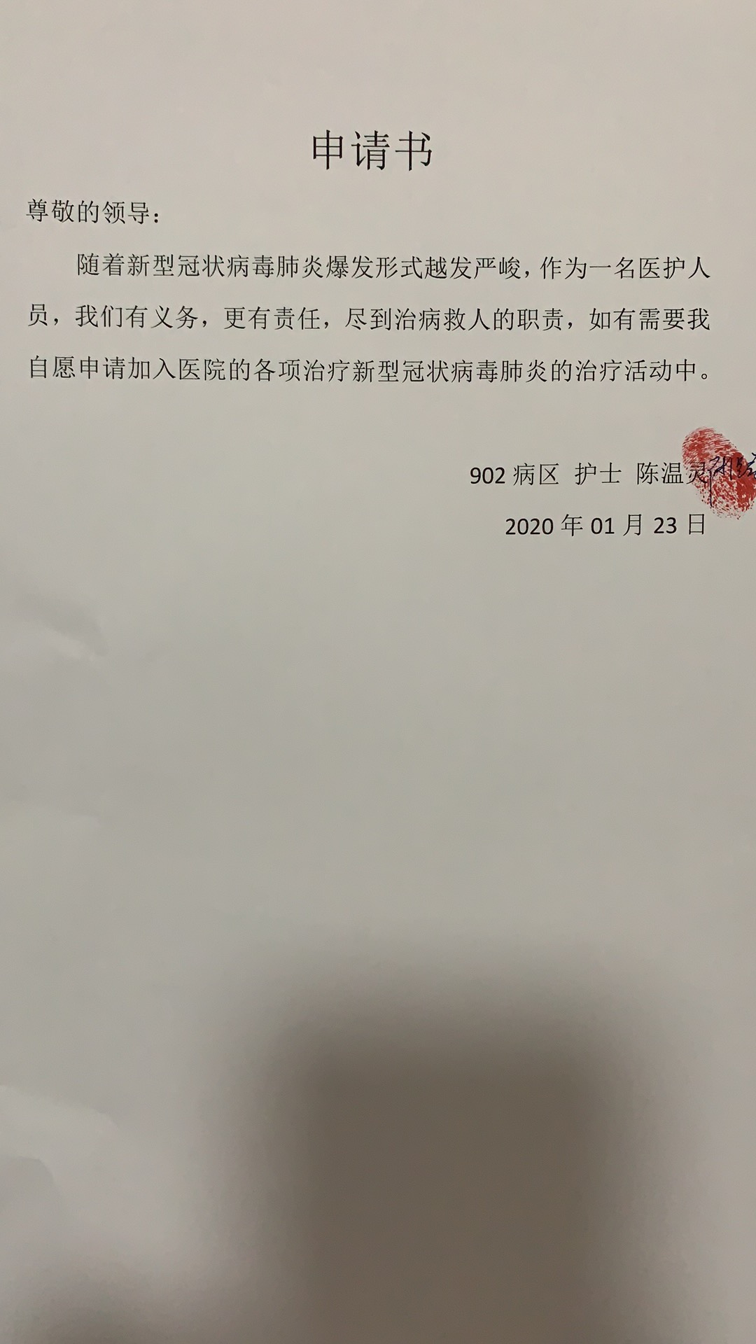 病毒無情，人有情，七醫(yī)護(hù)理人主動(dòng)請(qǐng)纓.jpg